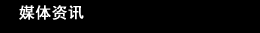 press information